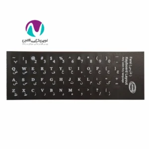برچسب (لیبل) کیبورد آرمو مدل L-525