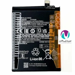 باتری موبایل اورجینال شیائومی note11/bn5d land