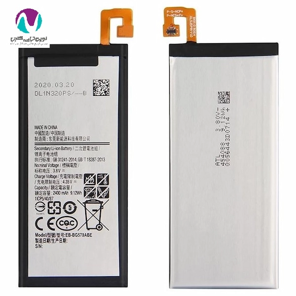 68cbb6341dd4c_1422 باتری موبايل اورجینال سامسونگ j5prime/g570 land - تصویر 1