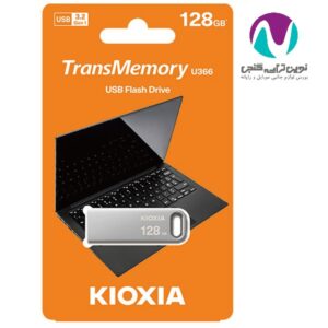 فلش مموری 128 گیگ کيوکسيا مدل u366 usb3