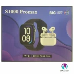 ساعت هوشمند مدل S1000 دارای هفت بند،دارای ایرپاد