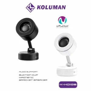 هولدر مکشی مگنتی کلومن اسپیکردار مدل K-HD106
