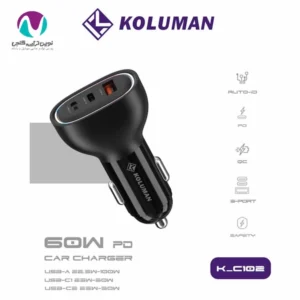 شارژر فندکی کلومن مدل K-C102 60w