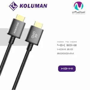 کابل HDMI 4K کلومن مدل KD-H1 (مخصوص PS5)