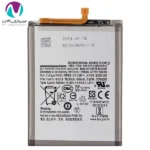 باتری موبايل اورجینال سامسونگ a24/ba245 land