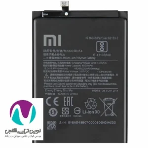 باتری موبایل اورجینال شیائومی note9/bn54 land (تقویت شده)