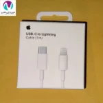 کابل شارژ آيفون 13 100% اورجينال