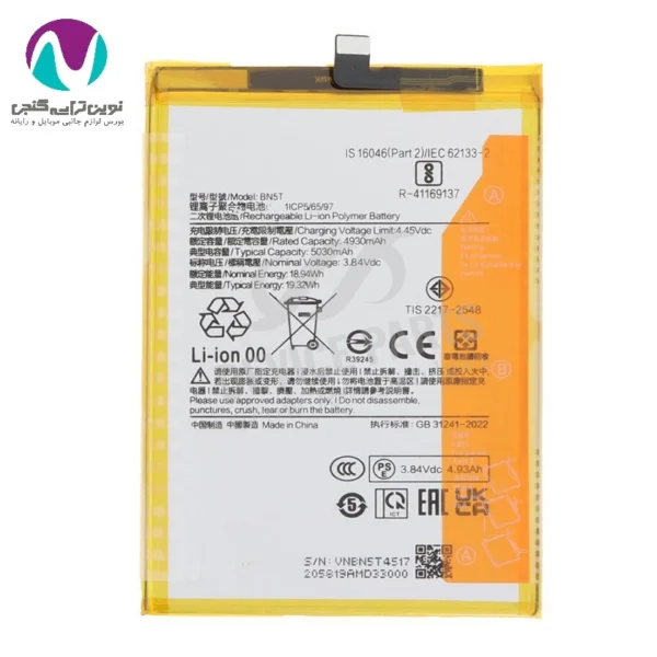 باتری ردمی 13