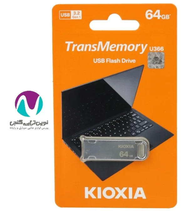 فلش مموری 64 گیگ کيوکسيا مدل u366 usb3 - تصویر 2