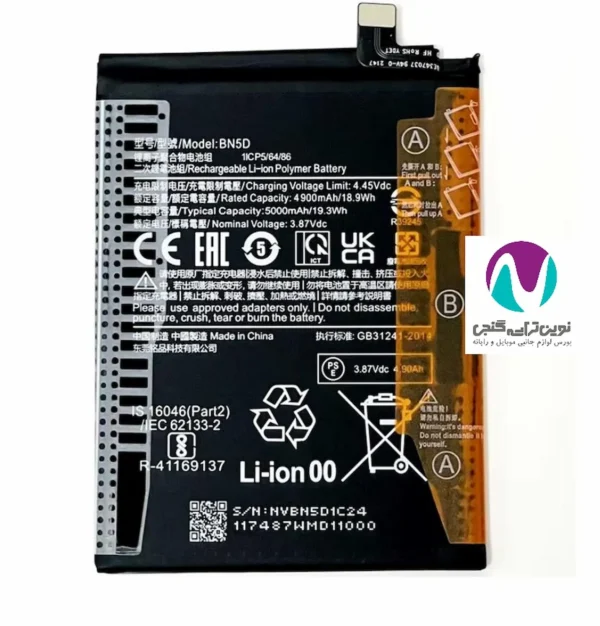 باتری موبایل اورجینال شیائومی note11/bn5d bw - تصویر 2