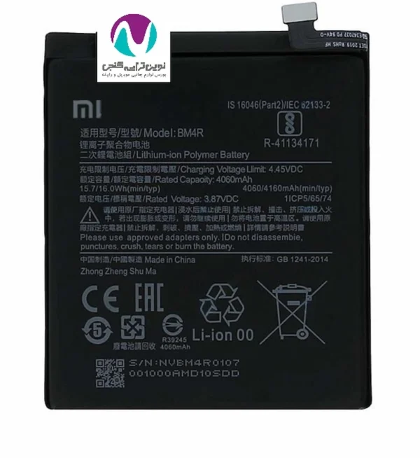 باتری موبایل اورجینال شیائومی 10lite/bm4r bw - تصویر 2