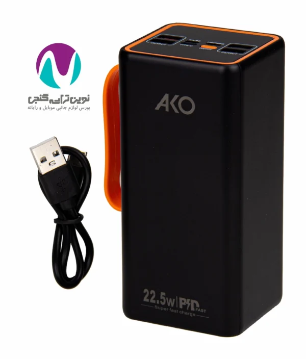 پاوربانک سوپر فست شارژ AKO مدل AP-015 ظرفیت 50000 میلی آمپر - تصویر 2