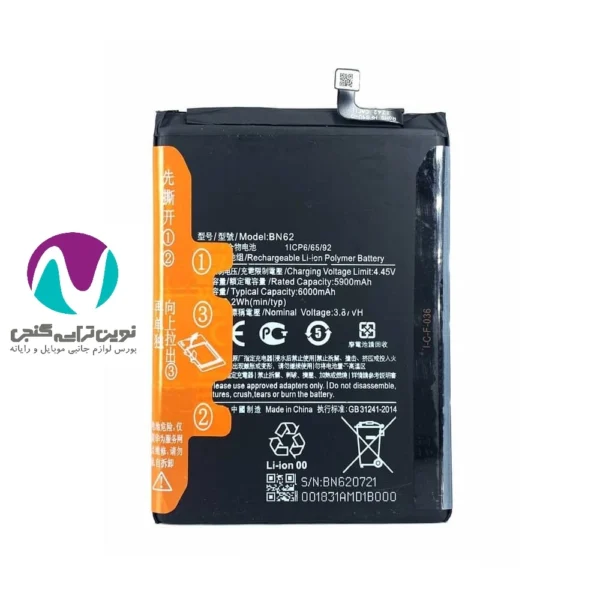 باتری موبایل اورجینال شیائومی poco m3/redmi 9t bn62 bw - تصویر 2