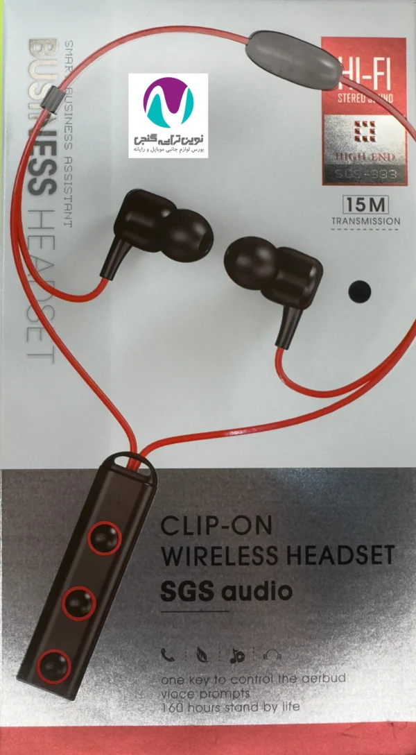 هندزفری گردنی مدل SGS-333 برند Hi-Fi - تصویر 3