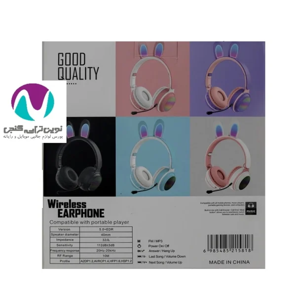 هدفون خرگوشی مدل st81m - تصویر 6