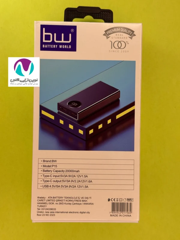 پاوربانک bw-p15 20mah - تصویر 3