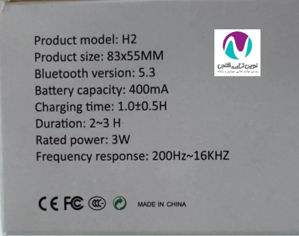اسپيکر شارژی مينی h2 - تصویر 4