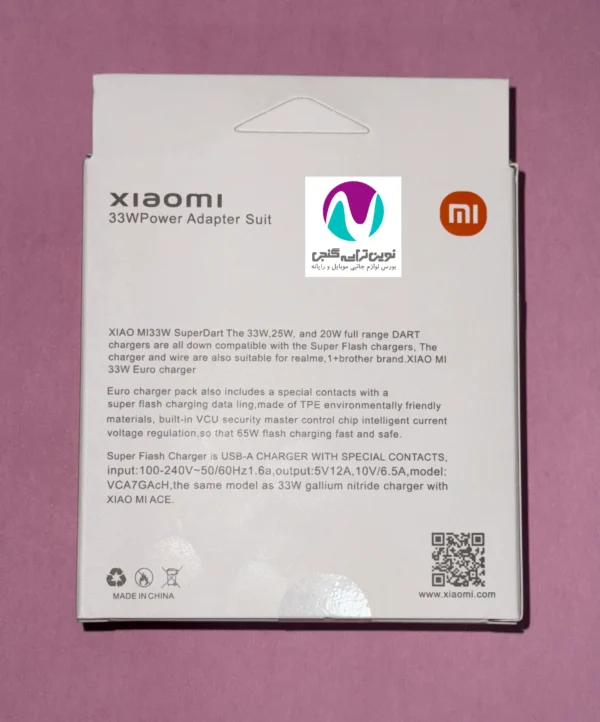 شارژر شيائومی 33w با کابل شارژ - تصویر 3