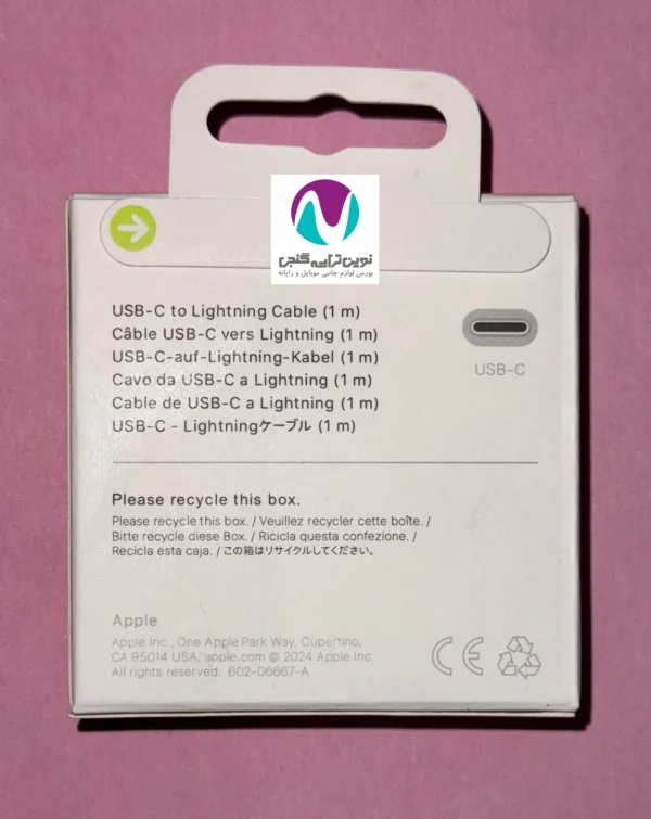 کابل شارژ آيفون pd 13 - تصویر 7