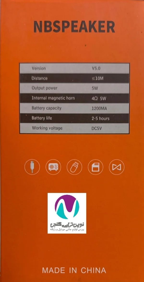 اسپيکر شارژی NBSPEAKER مدل NB-041 - تصویر 3