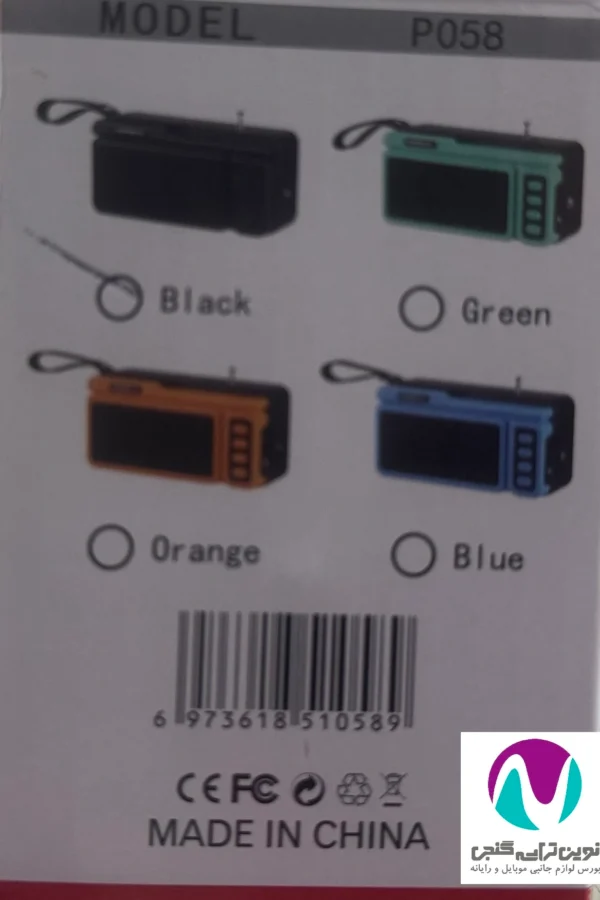 اسپيکر رادیویی J-iPOK مدل p058 - تصویر 5