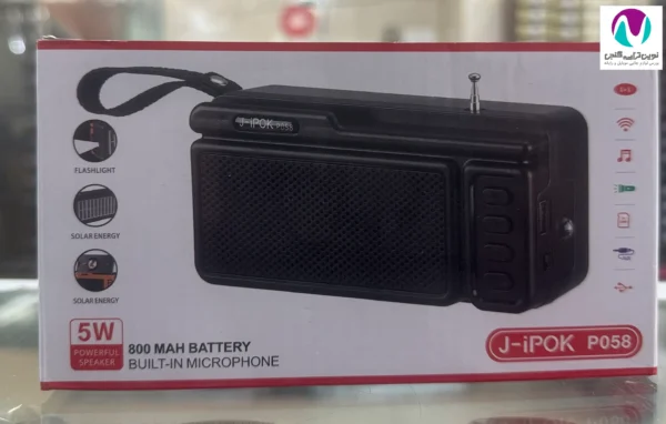 اسپيکر رادیویی J-iPOK مدل p058 - تصویر 7