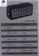 اسپيکر رادیویی J-iPOK مدل p058 - تصویر 6