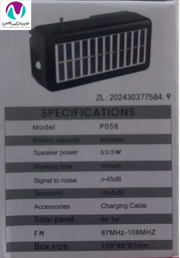 اسپيکر رادیویی J-iPOK مدل p058 - تصویر 6