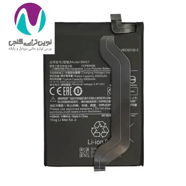 باتری موبایل اورجینال شیائومی bw bm57 x3 gt - تصویر 2