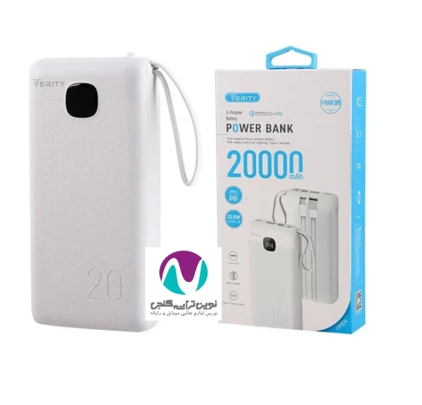پاور بانک وریتی مدل V-PH145W-20PD با ظرفیت 20000 میلی آمپر ساعت - تصویر 2