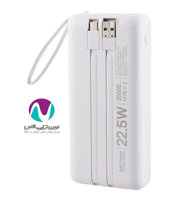 پاور بانک وریتی مدل V-PH145W-20PD با ظرفیت 20000 میلی آمپر ساعت - تصویر 3