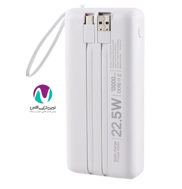 پاور بانک وریتی مدل V-PH144W-PD ظرفیت 10000 میلی آمپر ساعت - تصویر 2