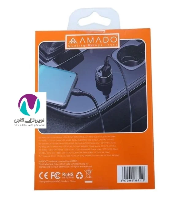 شارژر فندکی آمادو مدل AM03 - همراه با کابل Type-C - تصویر 5