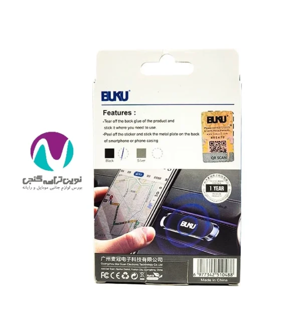 هولدر مگنتی بوکو مدل bh-029 - تصویر 4