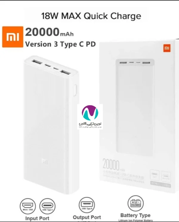 پاوربانک 20000 میلی‌آمپر شیائومی مدل PLM18ZM - تصویر 2