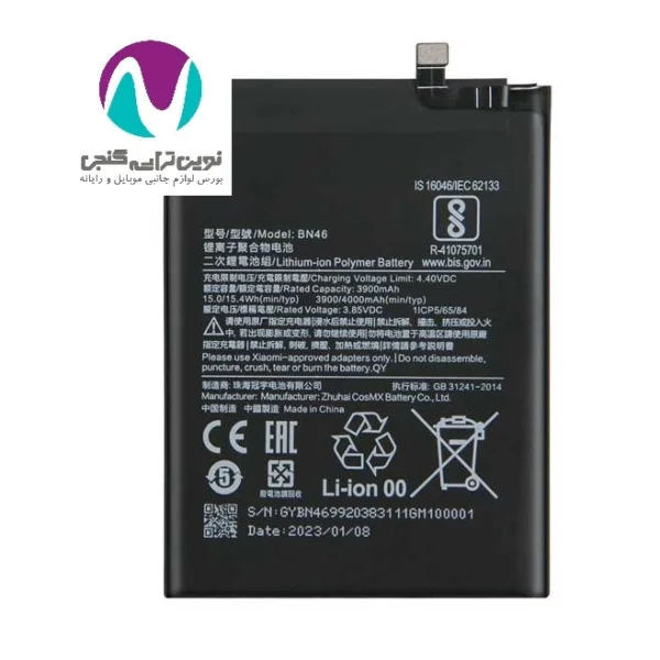 باتری موبایل اورجینال شیائومی note8/bn46 bw - تصویر 2