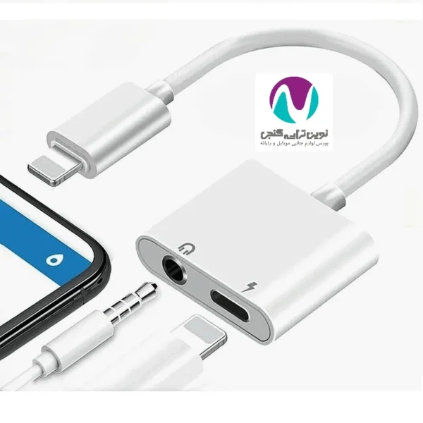 تبديل آيفون (لایتنینگ) به جک 3.5 میلی‌متری ایکس او‌ NBR172B - تصویر 2