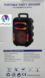 اسپيکر شارژی پارما مدل R300 - تصویر 7