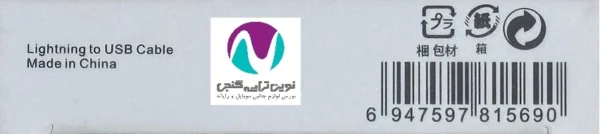 کابل شارژ ايفون 7 برند FIRSTYOU - تصویر 3