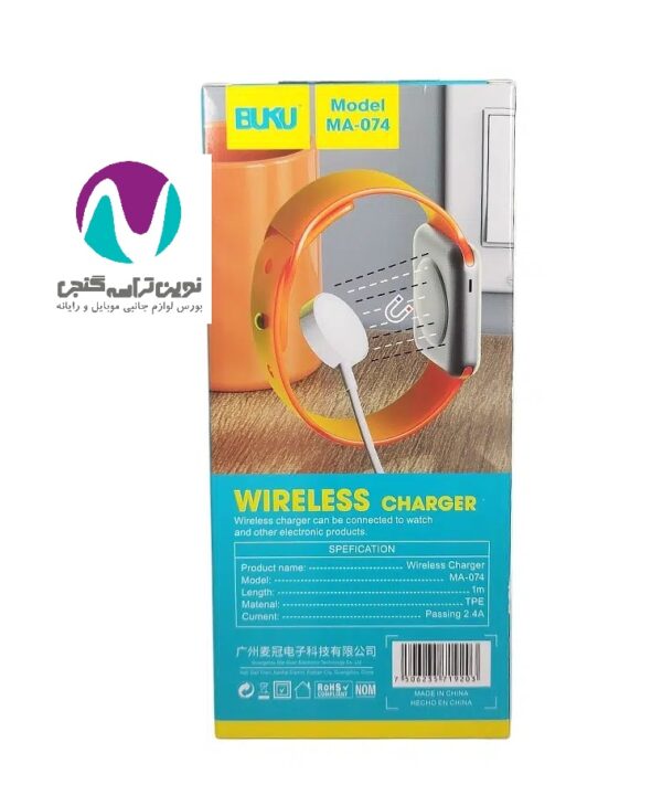 کابل شارژر ساعت هوشمند بوکو مدل MA-074 - تصویر 3