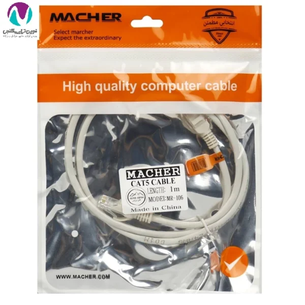کابل شبکه CAT5 طول 1 متر MACHER MR-106 - تصویر 2