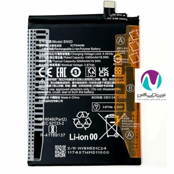 باتری موبایل اورجینال شیائومی note11/bn5d land - تصویر 2