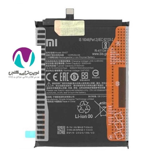 باتری موبایل اورجینال شیائومی x3/bn57 land - تصویر 3