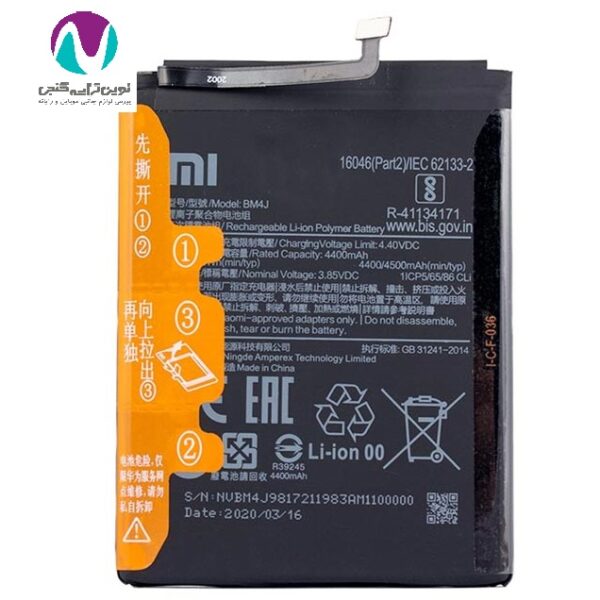 باتری موبایل اورجینال شیائومی note8pro/bm4j land - تصویر 2