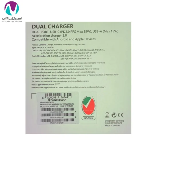 شارژر 35w سامسونگ bw مدل EP-TA220 همراه با کابل - تصویر 5