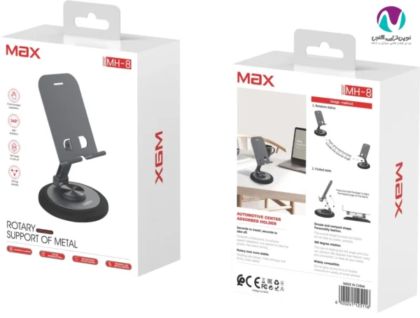 هولدر موبایل رومیزی مکس مدل MH-8 - تصویر 3