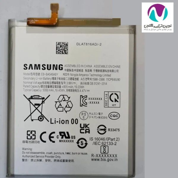 باتری موبایل اورجینال سامسونگ A34/a54/EB-BA546ABY land(تقویت شده) - تصویر 2