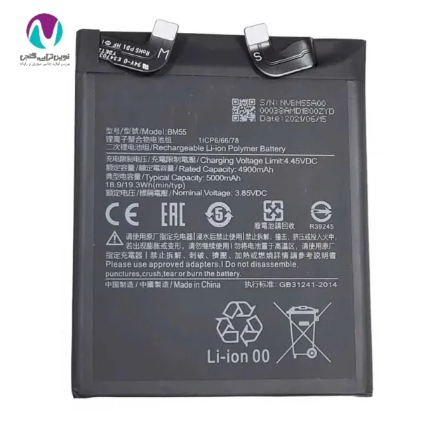 باتری موبایل اورجینال شیائومی mi11 ultra/bm55 bw - تصویر 2