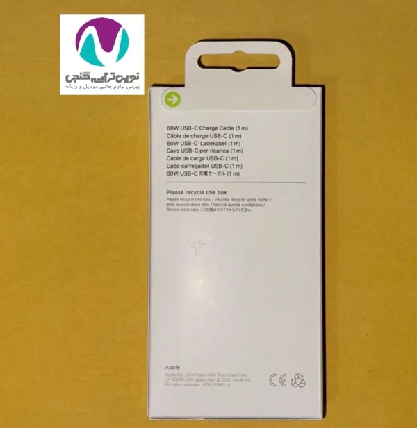 کابل شارژ اورجینال 100% آيفون 16promax - تصویر 5