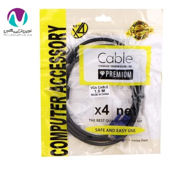 کابل VGA (تصویر) طول 1.5 متری برند X4NET - تصویر 2